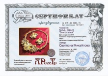 Златоглазка