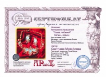 Глаза любимой