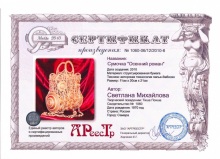 Осенний роман