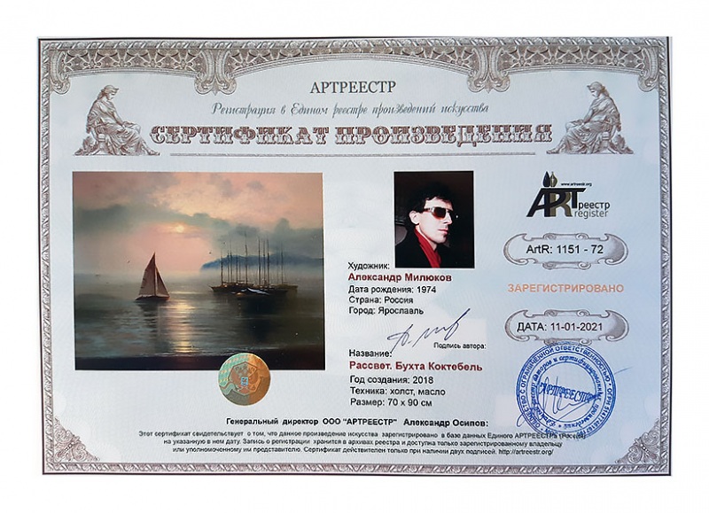 Рассвет. Бухта Коктебель