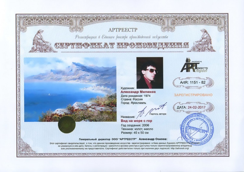 Вид на море с гор