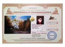 Милюков Александр