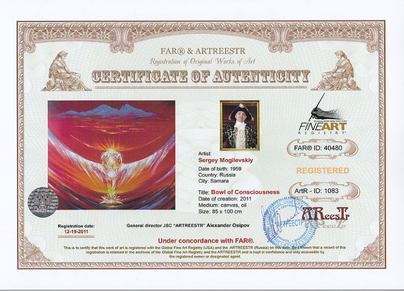 Чаша Сознания