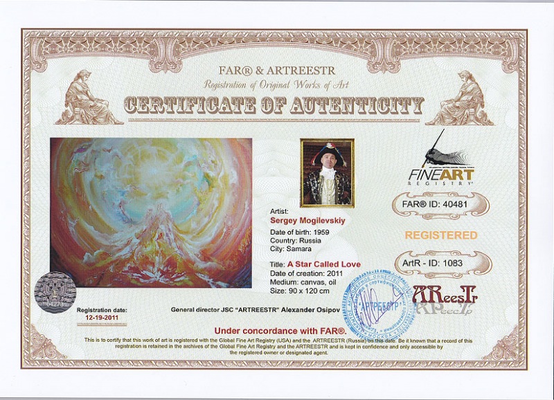 Звезда по имени ЛЮБОВЬ