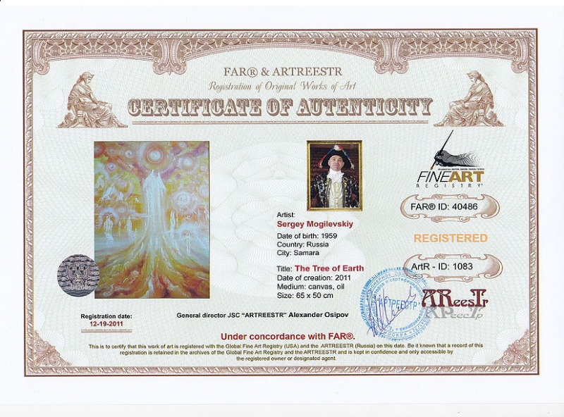 Дерево Земное