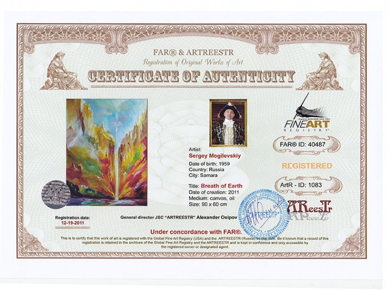 Дыхание Земли