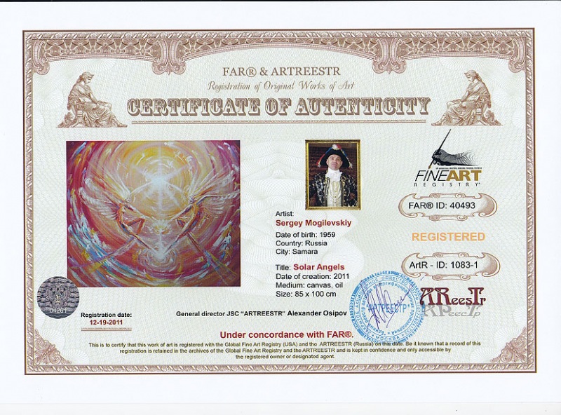 Солнечные ангелы