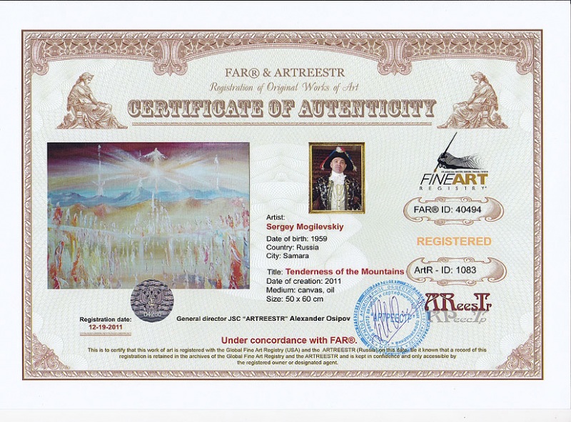 Нежность гор