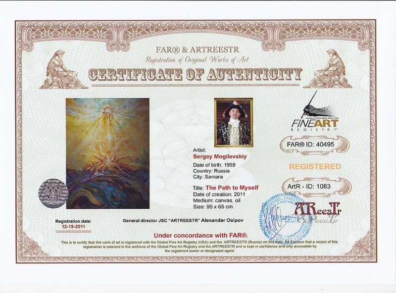 Путь к Себе