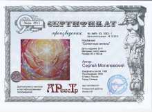 Солнечные ангелы