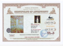 Дерево Земное