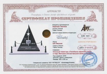 Памятник павшим