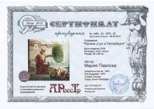 Раннее утро в Петербурге