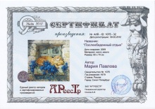 Послеобеденный отдых