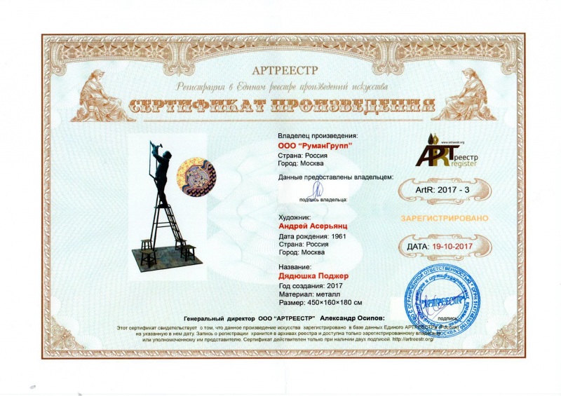 Дядюшка Поджер