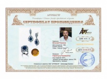 Гарнитур с танзанитом