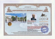 Щербаков Салават Александрович