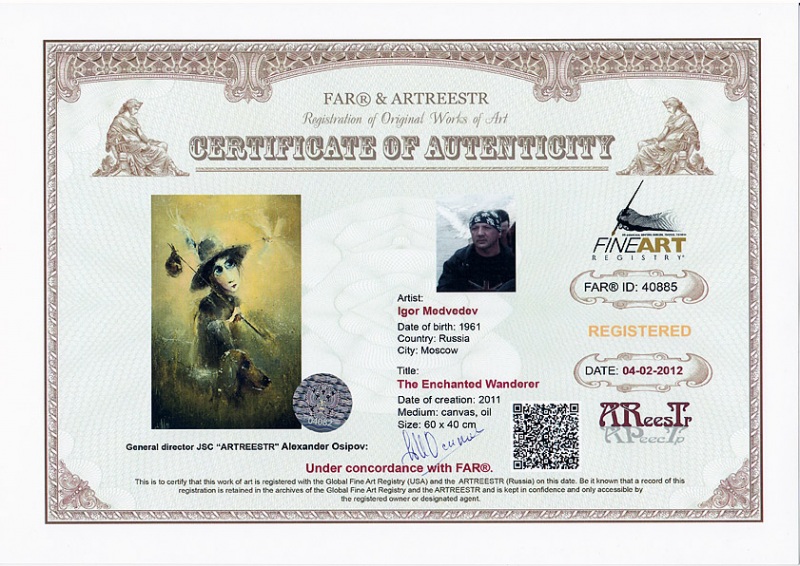 Очарованный странник