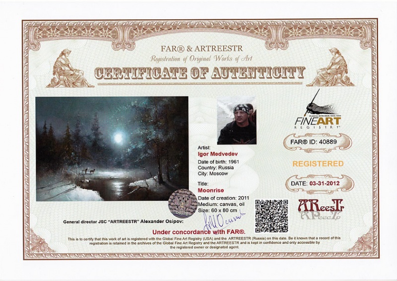 Восход луны