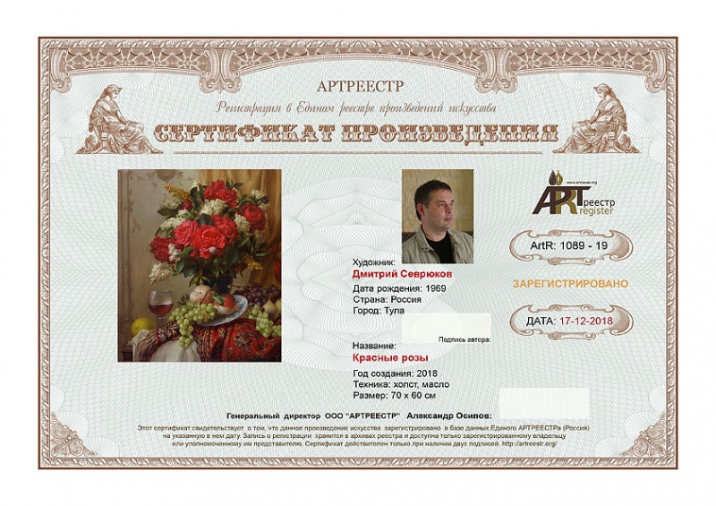 Красные розы (Нулевой вариант сертификата)