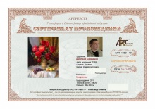 Георгины (Нулевой вариант сертификата)