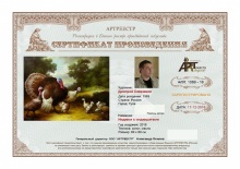 Индюки с индюшатами (Нулевой вариант сертификата)