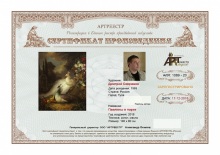 Павлины в парке (Нулевой вариант сертификата)