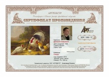 Птицы (Нулевой вариант сертификата)