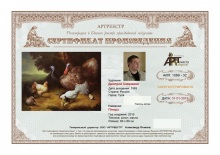 Птицы (Нулевой вариант сертификата)