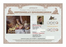 Натюрморт с бараниной (Нулевой вариант сертификата)