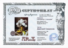 Натюрморт с пионами