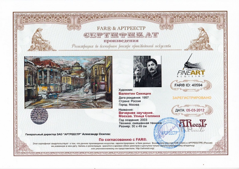 Москва. Улица Солянка. Добрый снег