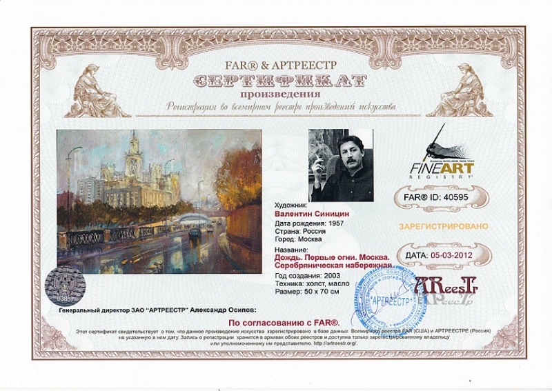 Дождь. Первые огни. Москва. Серебряническая  ...