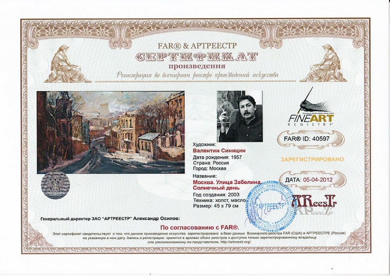 Москва. Улица Забелина. Солнечный день