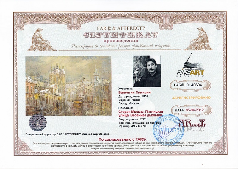 Старая Москва. Пятницкая улица. ...