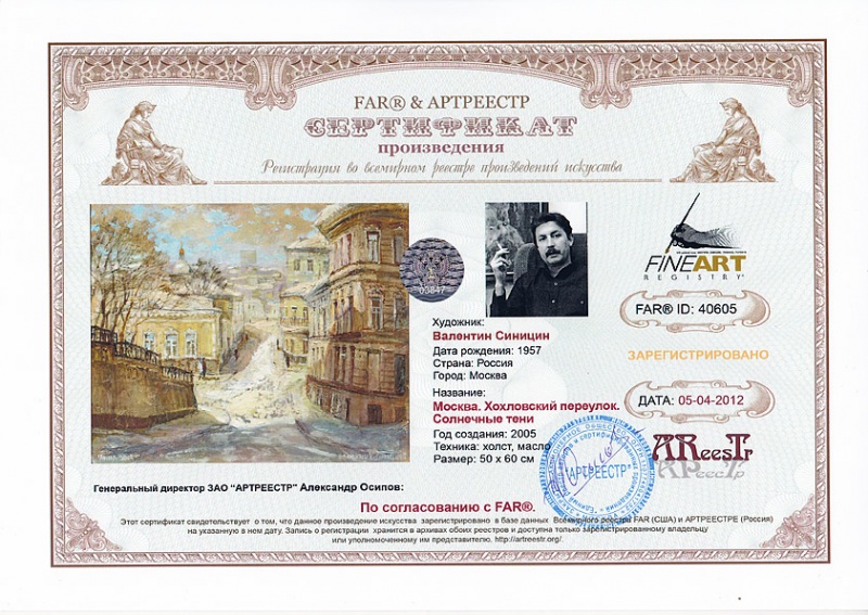 Москва. Хохловский переулок .Солнечные тени