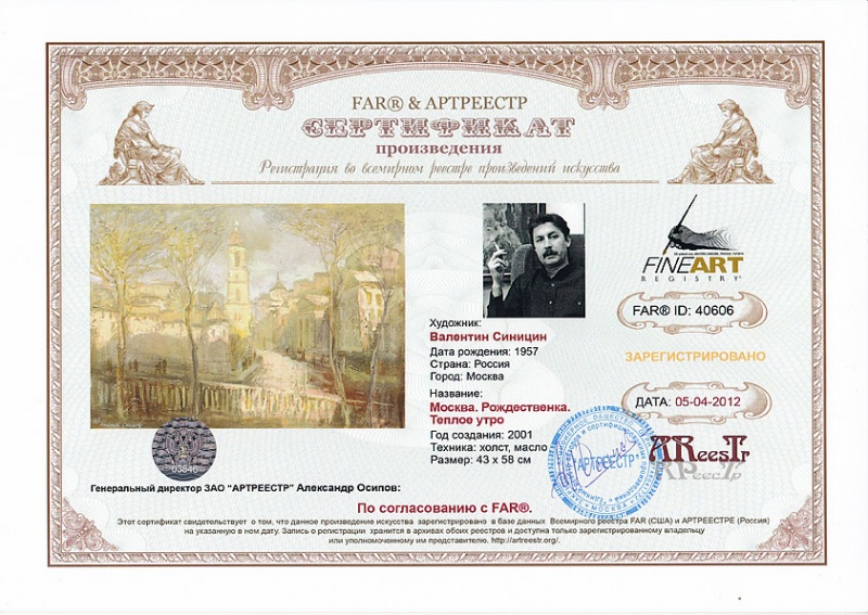 Москва. Рождественка. Теплое утро