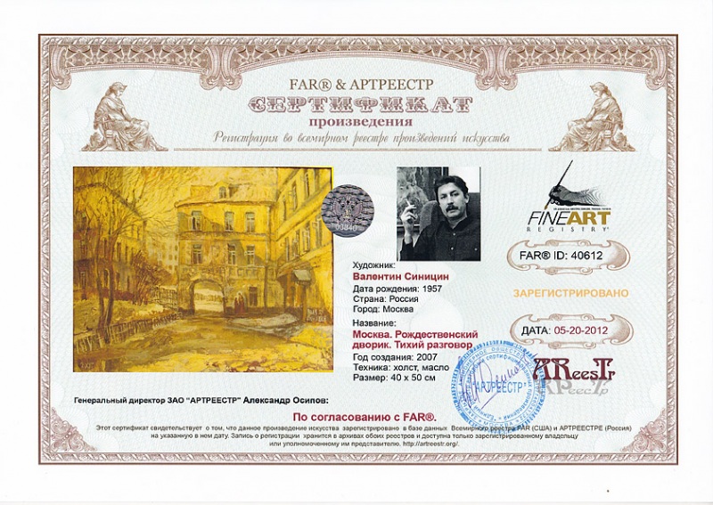 Рождественский дворик