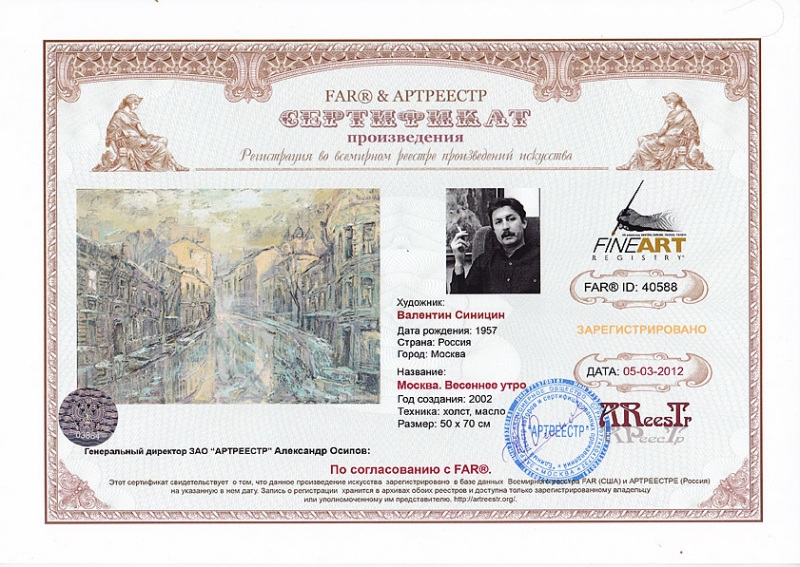 Москва Весеннее утро