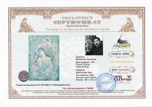 Цветочная Фея