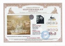 Рождение храма