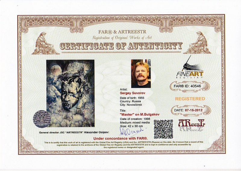 Мастер. По М. Булгакову