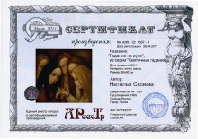 Гадание на руке