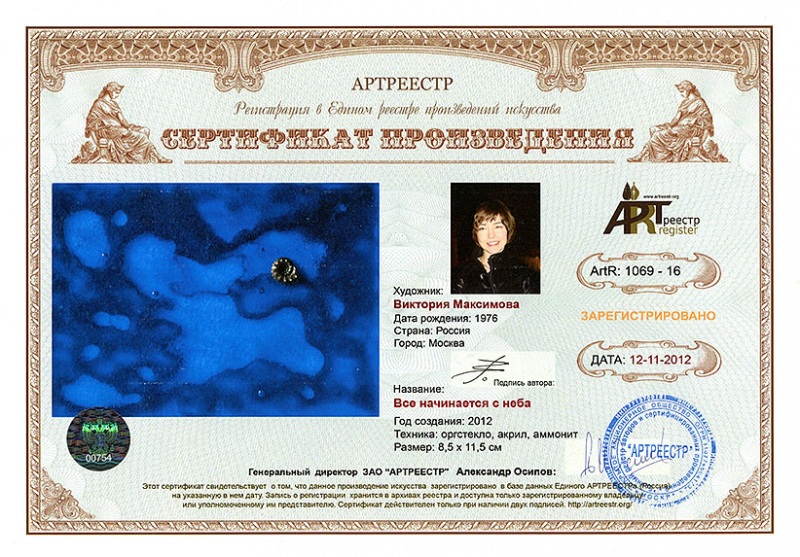 Все начинается с неба