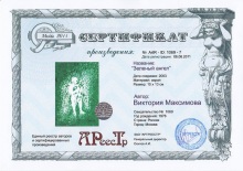 Зеленый ангел