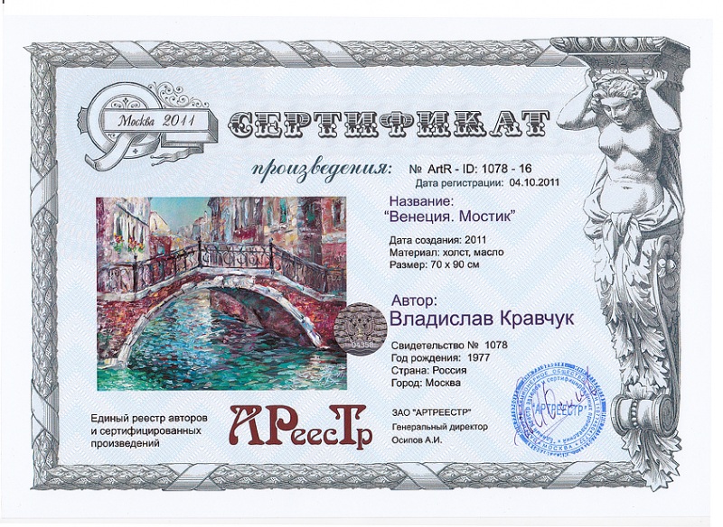 Венеция. Мостик