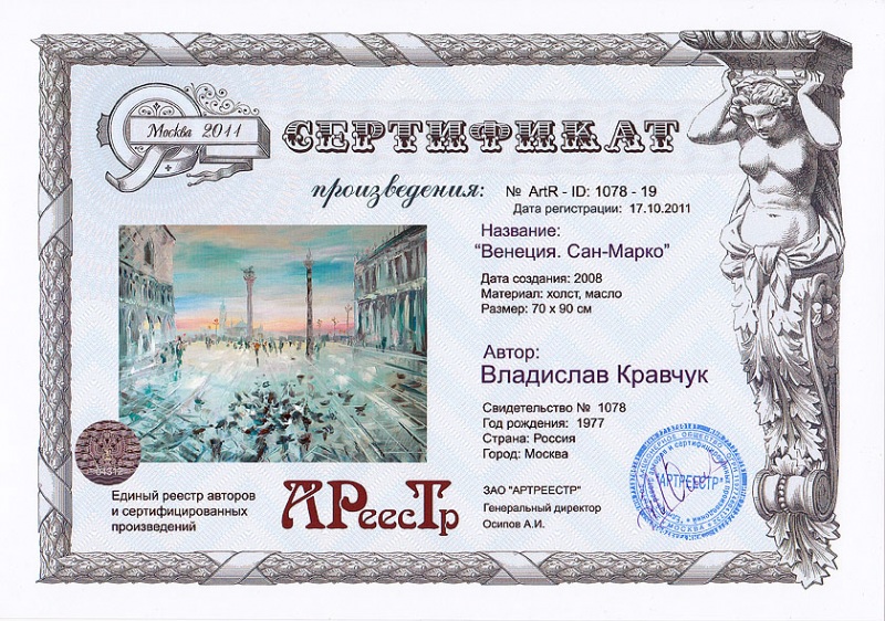  Венеция Сан-Марко