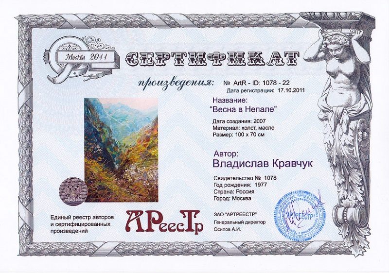 Весна в Непале