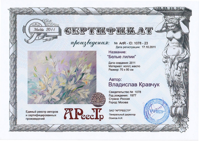 Белые лилии