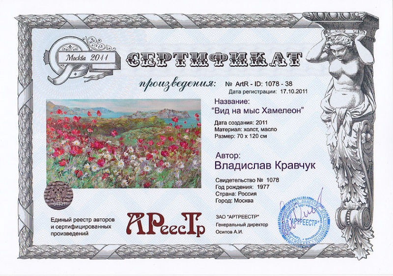 Вид на мыс Хамелеон